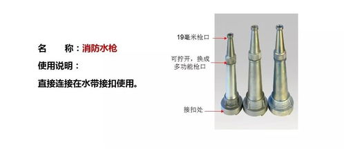 消防設備、器材及標志大全 全面解析安全防護用品與器材