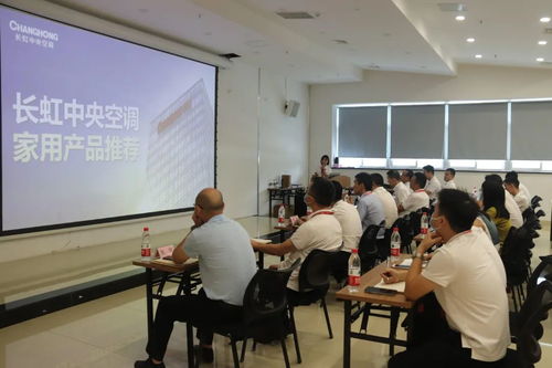 長(zhǎng)虹中央空調(diào) 家福來電器第一屆暖通工程師技術(shù)交流大會(huì)圓滿召開