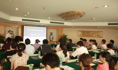 美國TA儀器2011年技術交流會綿陽站和廣州站獲客戶好評