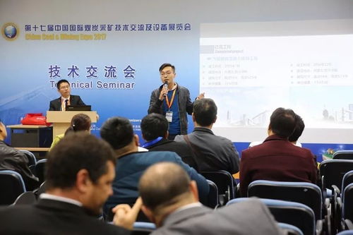 中煤雷奧 一倉一橋 成功參展第十七屆中國國際煤炭采礦技術(shù)交流及設(shè)備展覽會