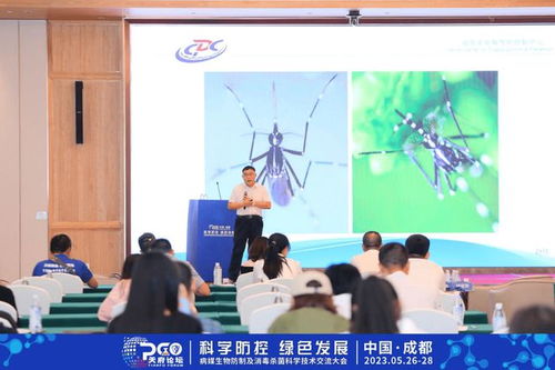 科學(xué)防控 綠色發(fā)展 病媒生物防制及消殺科學(xué)技術(shù)交流大會落幕