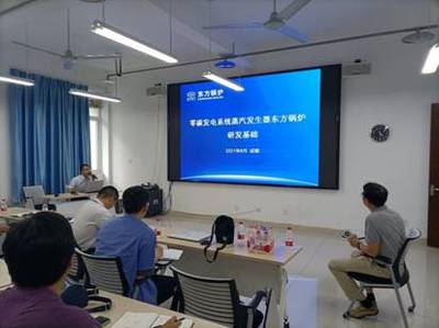 東方電氣集團(tuán)東方鍋爐股份周旭、張小波來我校進(jìn)行產(chǎn)學(xué)研學(xué)術(shù)交流會