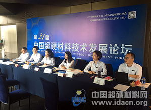 超硬行業年度技術交流盛會 引領創新前沿，共促技術轉讓